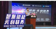 四方达成了全面支持民办职业院校建设